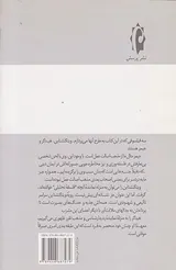 تکنیک وجود آزادی